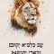מידע ותוכניות סיוע מלחמת "עם כלביא"